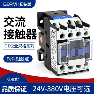 Bell Mei Contactor CJX2-1810 1210 2510 3210 Трехфазный 380 В однофаза 220V