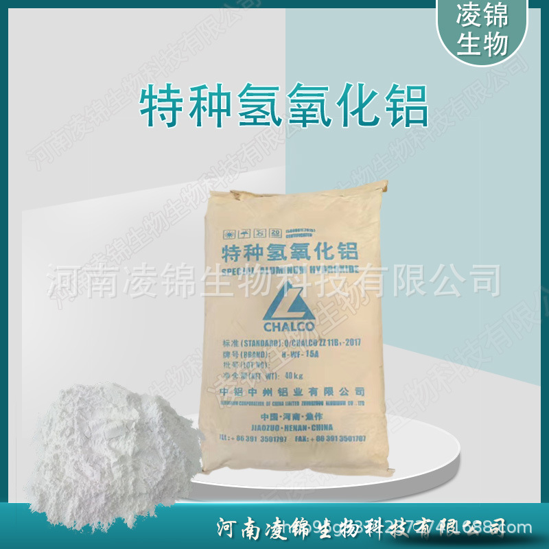 现货供应 特种氢氧化铝H-WF-15A 玛瑙粉 玉石粉 仿玉工艺品用粉