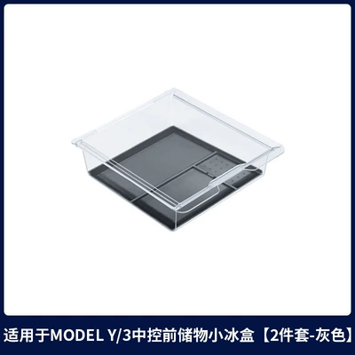 Under-Seat Storage Box Car storage bag/box - old-model-y3-central-control-front-storage-box-half-pack-of-silicone-pad-grey