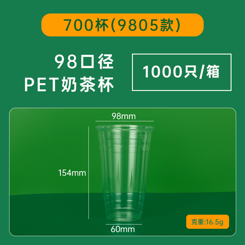 Taza de té con leche desechable de 98 calibre, cubierta de arco, cubierta plana de blíster PET, empaquetada para llevar, taza transparente, cubierta alta, punto de fábrica