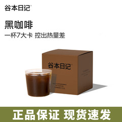 谷本日記黒コーヒー粉インスタント黒コーヒー冷