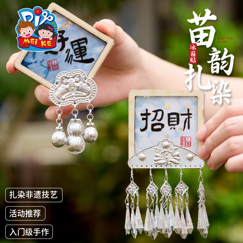 中国の伝統的なミャオ族のカラフルな冷蔵庫マグネット手作り DIY チームビルディング活動サロン磁気安全祝福ペンダント|undefined