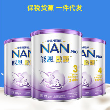 保税 德国原装港版能恩启护12段3段4段婴幼儿水解奶粉800g
