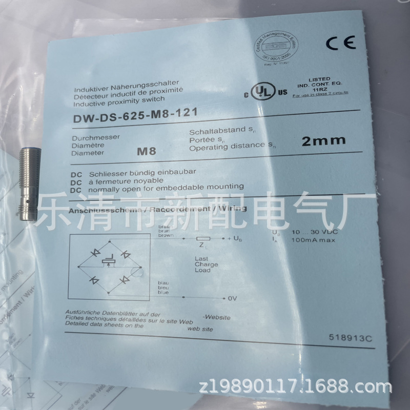 现货实物全新接近开关DW-DS-616-M18-120质保一年