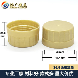 Shunde 36 caliber cover Bangma cover plastic cover oil lubricating oil leak-proof bottle cap pressure gasket printable logo