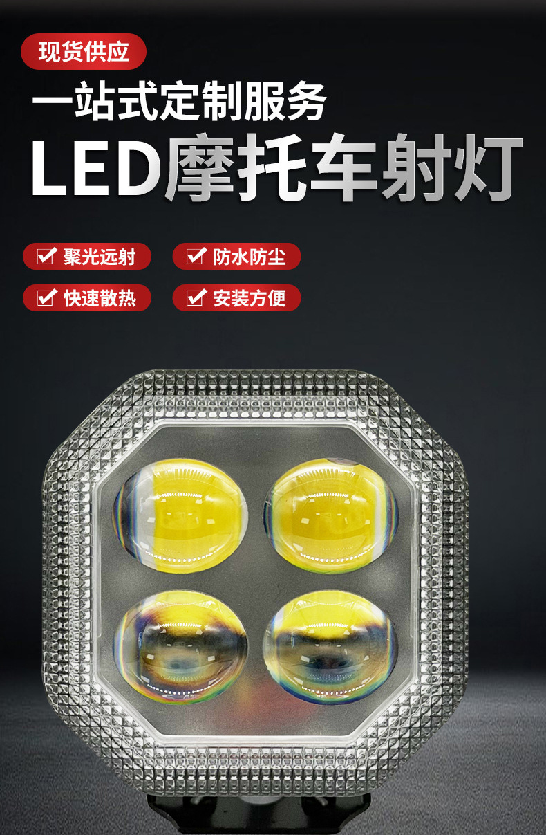 Yiqai four-leaf clover with RGB motorcycle light LED electric vehicle spotlight motorcycle headlight with condenser lens front light