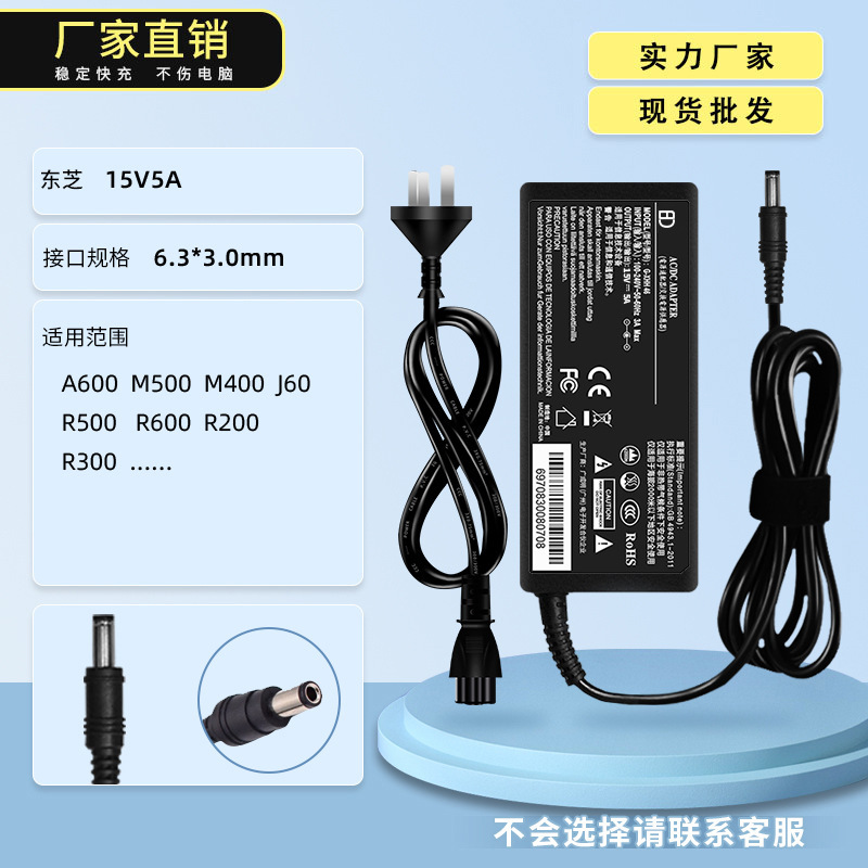 For Toshiba A10 A50 A80 M30 M50 Laptop Charger 15V5A Power Adapter