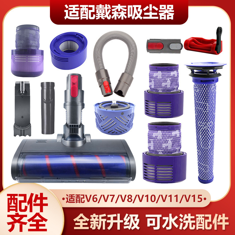 Dysonダイソンの掃除機の部品に適用します。|undefined