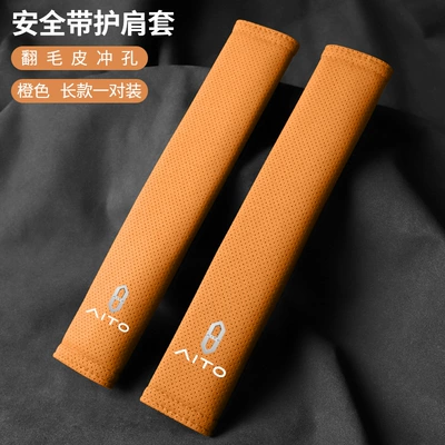 Seat belt shoulder pad, Aito M9/Aito M5/Aito M7/Aito - aohi-suede-31cm-orange-shoulder-straps-2-pack