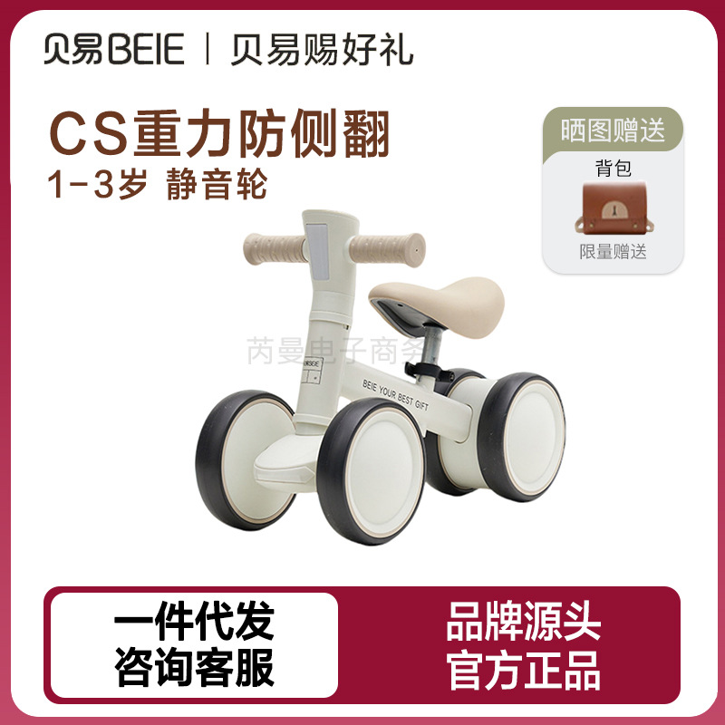 Beiyi Enlightenment Children's Balance Car 1-3 Years Old Baby Scooter Toddler Four-Wheel Walker Baby One-Year-Old Gift