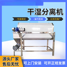 滚筒微滤式干湿分离机养殖场用畜禽粪便脱水机不锈钢固液式分离机