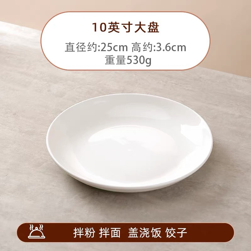 퓨어 화이트 10inch 딥 플레이트
