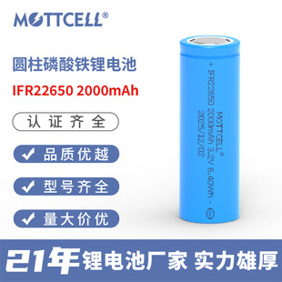 �����F�IFR22650ƽ�^2000mAh�о3.2V�������Դ�늳ع��Sֱ�N