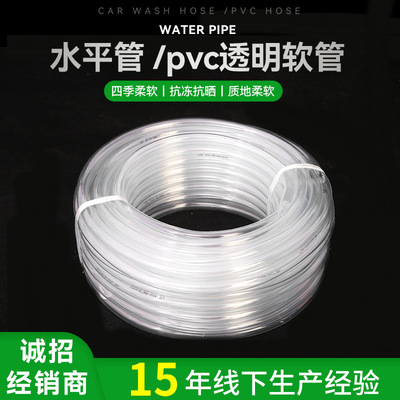加厚透明流体管水平管养殖鱼缸换水管现货牛筋管塑料PVC软管|ru