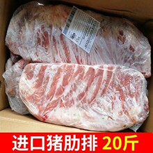 猪肋排5斤 新鲜冷冻猪排骨猪仔骨小排商用餐饮饭店