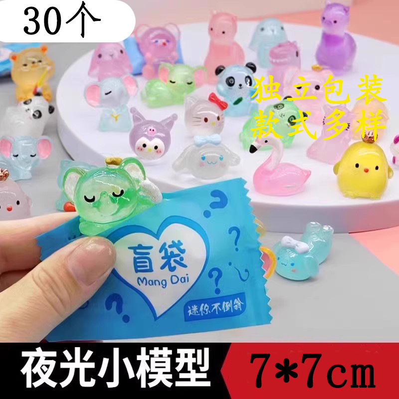 Paquete de treinta bolsas sorpresa luminosas con dibujos animados en 3D, juguetes infantiles brillantes, adornos, pequeños regalos