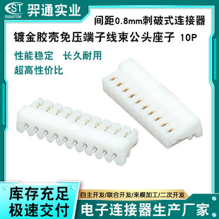0.8mm�g����ȫ�𾀶��� ����ʽ���Ӿ������^����10P��ɫ�B����