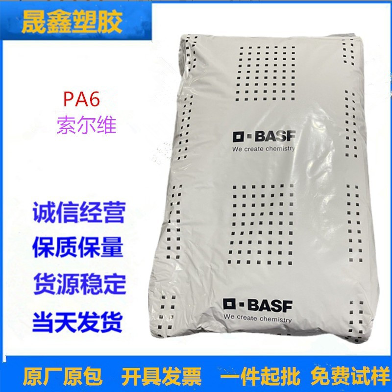 PA6 法国索尔维（罗地亚 ）C 216 V30 玻璃纤维增强30％ 汽车应用