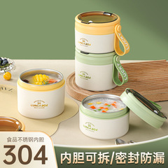 跨境304保温饭盒上班族可微波炉加热便当盒学生小汤碗早餐杯汤罐