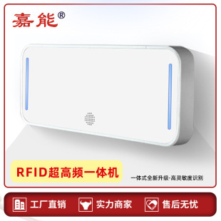 Intelligent Security Anti-Theft Access Control Uhf Supermarket Clothing Store Rfid Hidden Anti-Theft Alarm Cross-Border Communication