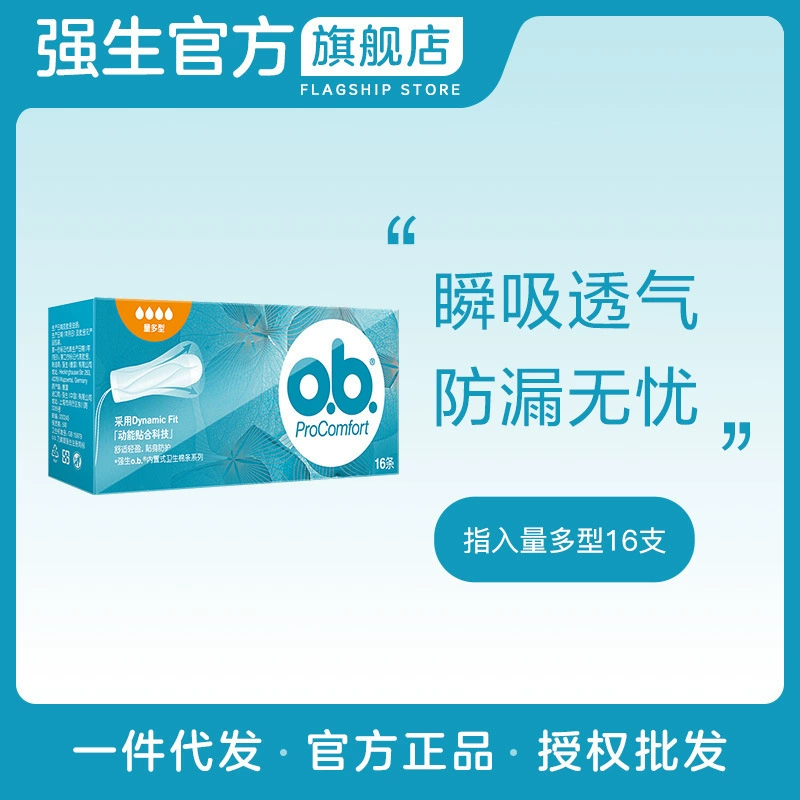 Тампоны Johnson & Johnson O.B., оптовая упаковка, 16 штук, менструальные тампоны, подходят для плавания