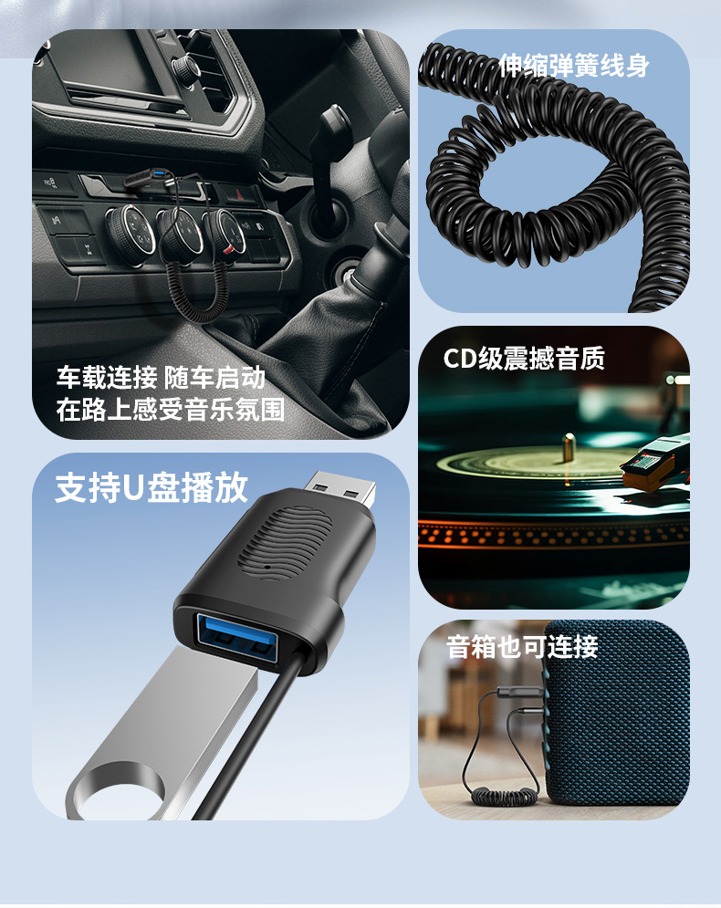 Car Hands-Free Bluetooth Receiver/U Disk + Bluetooth Receiver/Bluetooth Stick/Noise-Canceling Bluetooth Car Receiver