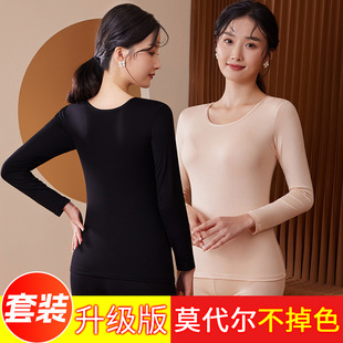 Modal long johns women's suit plus size autumn and winter large round neck thermal underwear thin bodybuilding constant temperature