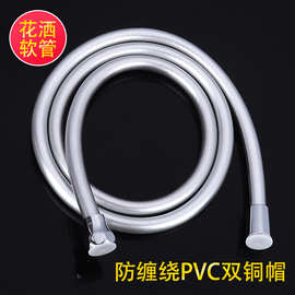 批发PVC花洒软管银色花洒连接软管1.5米进水软管铜帽喷头PVC软管
