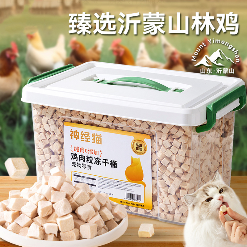 Gatos de gran capacidad de 5 kg de paquete de pollo, barril liofilizado para perros pequeños y medianos, bocadillos para perros, alimentos para mascotas.