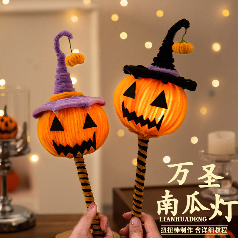 ハロウィーン装飾カボチャ提灯ねじり棒手作りdiy材料包小プレゼント置物シーン配置道具|undefined