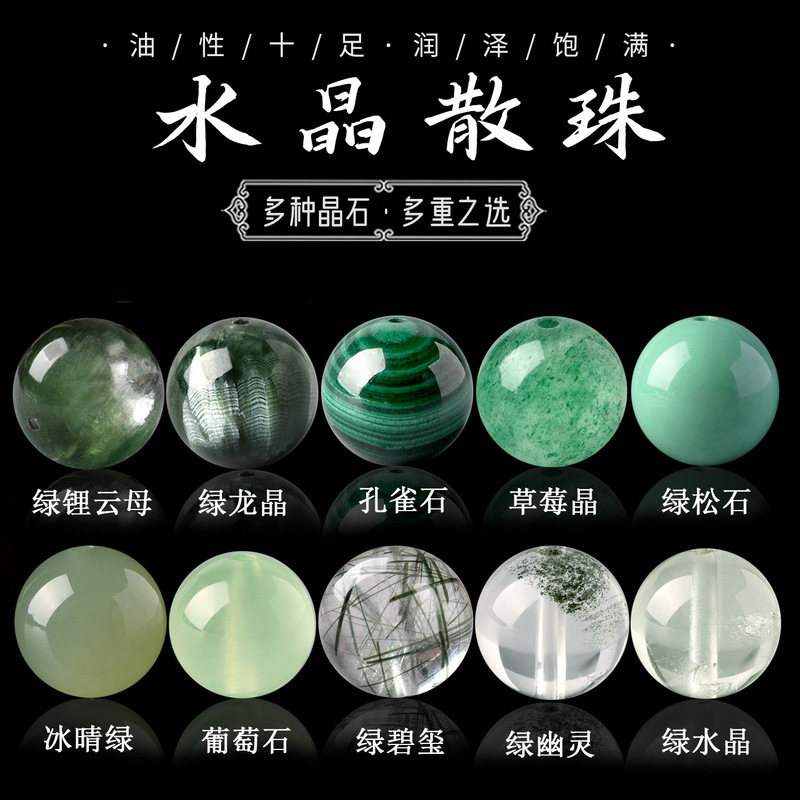 Natural Crystal Loose Beads Green Crystal Turquoise Beads DIY Bracelet Grape Stone Beads Malachite Manufacturer Wholesale