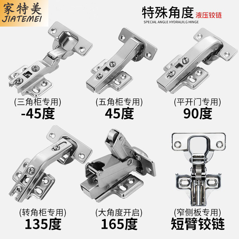 负45度铰链转角90小角度135斜角厚门铰链大165平角东泰DTT合页