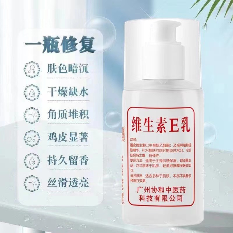 Vitamin E Lotion Nourishing Hydrating Moisturizing Cream VE Cream Hand Cream for Women Wholesale Body Lotion Facial Cream Manufacturer