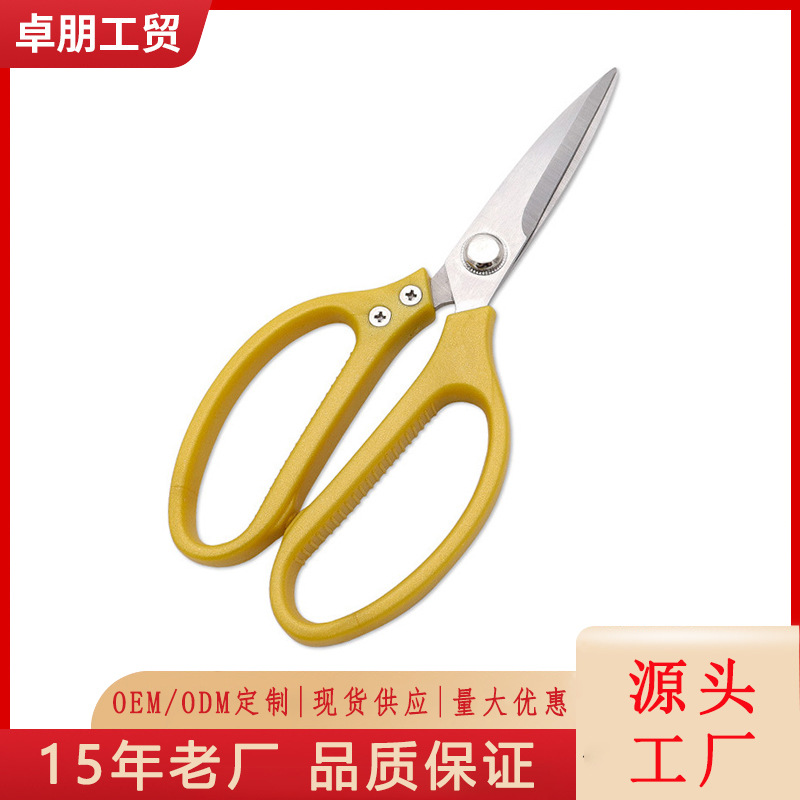 Factory wholesale stainless steel scissors SK5 family chicken bone food scissors gardening scissors multifunctional sharp kitchen scissors