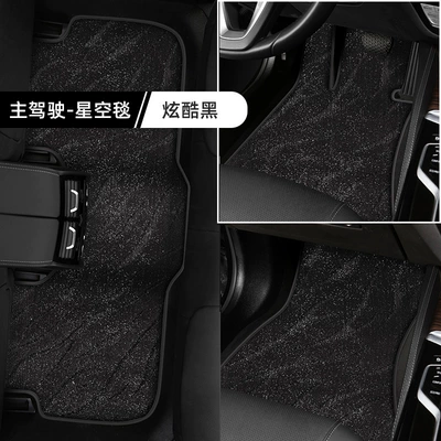 One-Piece Carpet Starry Sky Blanket Floor — Modelə uyğun ayaqaltı - main-driver-separate-main-driver-black-starry-sky-blanket