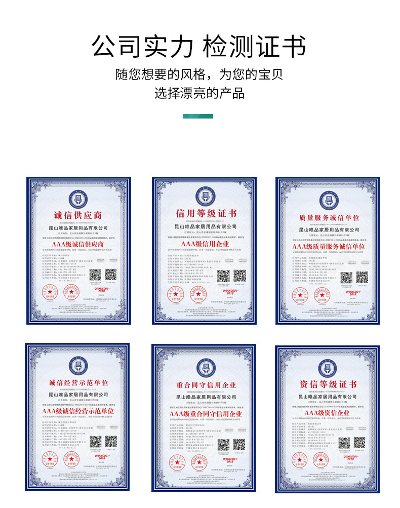 昆山唯品家居用品有限公司详情_09(1)