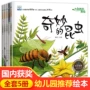 获奖精装儿童动物绘本