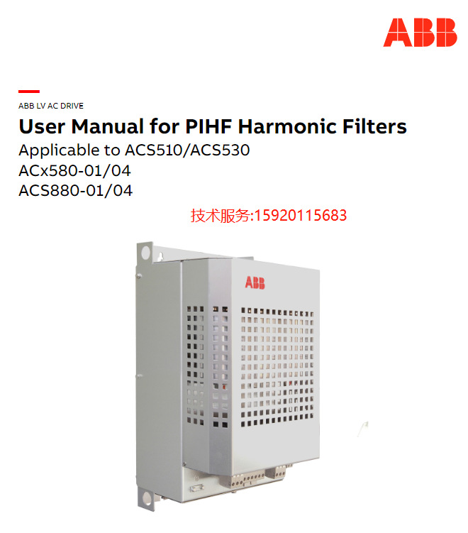 ABB产品类目 (4).png