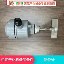 SR2-10S阻旋料位开关阻旋料位计物位计