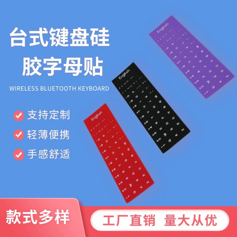 Factory direct sales computer keyboard film Spot Russian, English, Arabic multilingual silicone letter key stickers