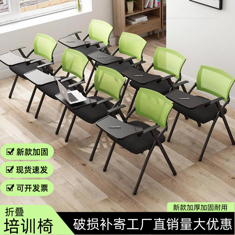 テーブルボード付き折りたたみトレーニングチェアバックレスト会議室トレーニングテーブルと椅子一体型スツール折りたたみオフィスチェアトレーニングチェア|undefined