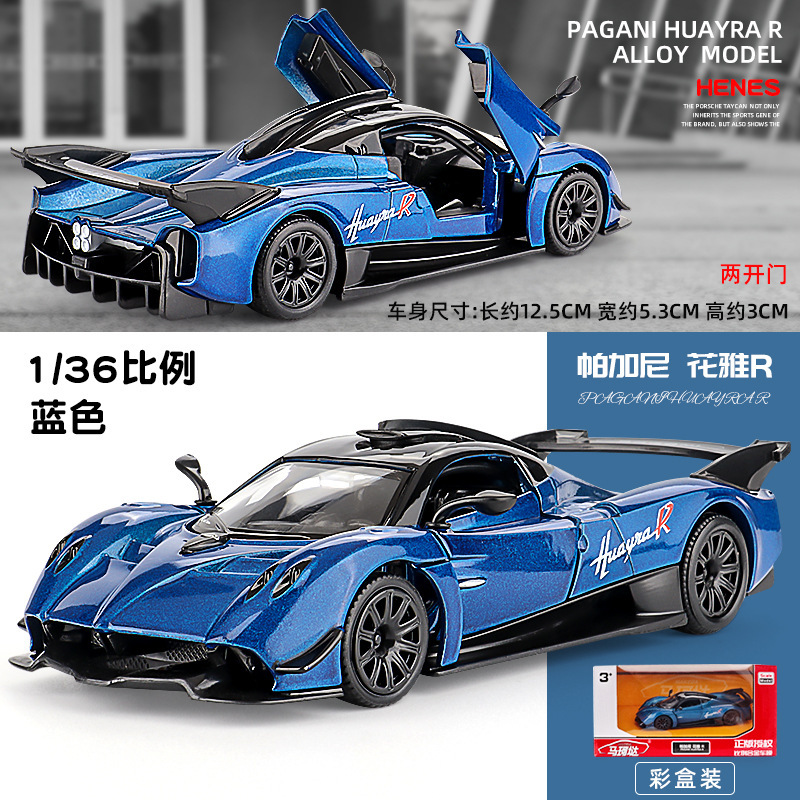 PAGANI Utopia 1:36合金超级跑车模型回力玩具车摆件礼品玩具批发|undefined