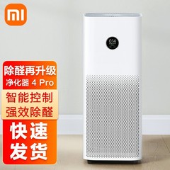 米家空気清浄機4proホルムアルデヒドペット喫煙室内小型医療レベル浄化機空気がいい