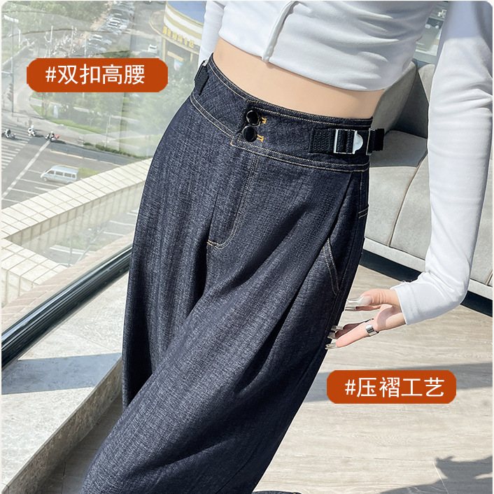 双扣高腰可调节升级抗皱显瘦休闲裤垂顺高腰阔腿天丝牛仔裤女秋季|undefined