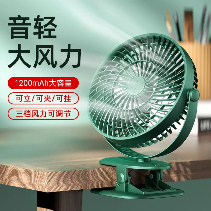 桌面夹扇大风力静音学生宿舍迷你电风扇车载户外露营充电便携台扇