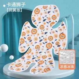 婴儿车凉席冰垫夏季儿童安全座椅凉垫宝宝餐椅冰推车多场景适配