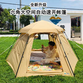 户外露营帐篷家庭野餐双层帐篷全自动速开六角帐篷