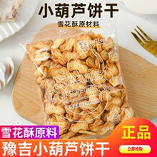 ԥ��С���Jɴ��b170gѩ��������ԭ����������ʽ������ʳ����