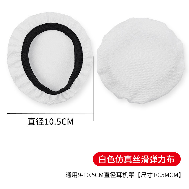 Cubierta de polvo no desechable tela de seda de hielo elástica a prueba de polvo a prueba de sudor auriculares orejeras cubierta protectora de la viga de la cabeza