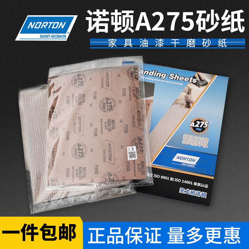 华东总代正品诺顿A275砂纸家具木工墙面腻子金属打磨抛光沙纸